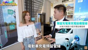 ▲▼完善公共設施配備,讓居住更方便,如提供充電車充電設備管線,以及在垃圾回收室裝設垃圾廚餘冷藏與臭氧殺菌系統,打造出健康且宜人的居住環境。