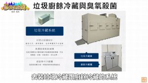 ▲▼完善公共設施配備,讓居住更方便,如提供充電車充電設備管線,以及在垃圾回收室裝設垃圾廚餘冷藏與臭氧殺菌系統,打造出健康且宜人的居住環境。