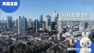 ▲五股轉型新創科技產業，蛻變為宜居宜業城市。(圖／業者提供)